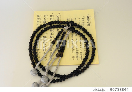 般若心経 90758844