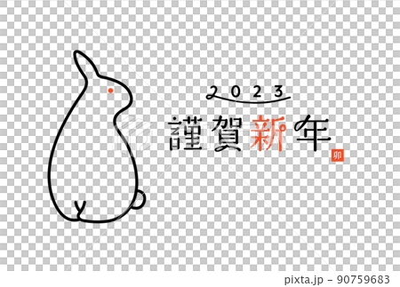 New Year's card template for the year of the rabbit in 2023, simple fashionable illustration, material, Reiwa 5 years New Year's card template for the year of the rabbit in 2023, simple fashionable illustration, material, Reiwa 5 years 90759683