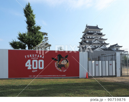福山城　令和の大普請 90759876