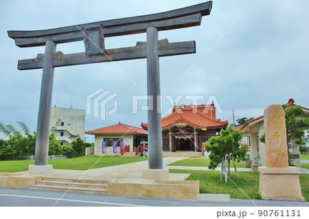 宮古島・宮古神社 90761131