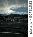 雲 90761582