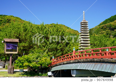 京都・宇治・宇治公園の喜撰橋と十三重石塔 90764998