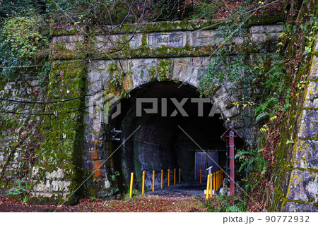 旧逢坂山トンネル 滋賀 旧逢坂山トンネル 滋賀 90772932