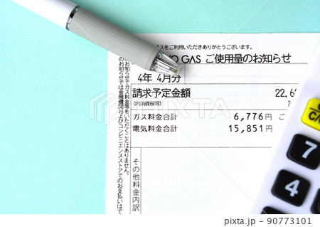 ガスと電気の使用料金明細書と電卓 90773101