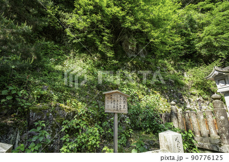 こんぴらさん 奥社 威徳巖 香川県琴平町 こんぴらさん 奥社 威徳巖 香川県琴平町 90776125