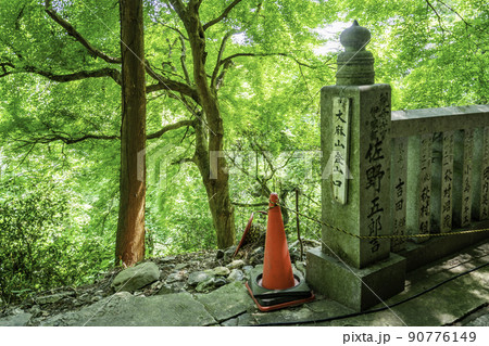 こんぴらさん　奥社　大麻山登山口　香川県琴平町 90776149