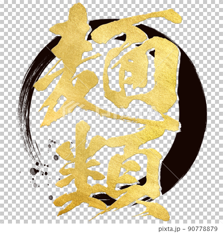 Character material for noodles 90778879