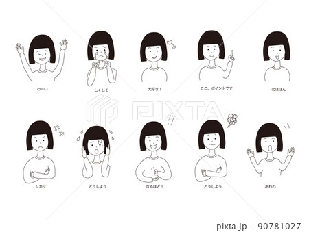 色んな表情のボブヘア女の子セット1　モノクロ 90781027