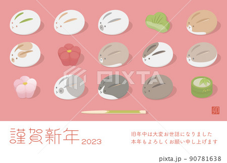 年賀状テンプレート 2023年 卯年 うさぎと松竹梅の和菓子のイラスト 90781638