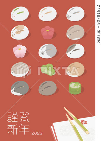 年賀状テンプレート 2023年 卯年 うさぎと松竹梅の和菓子のイラスト 90781652