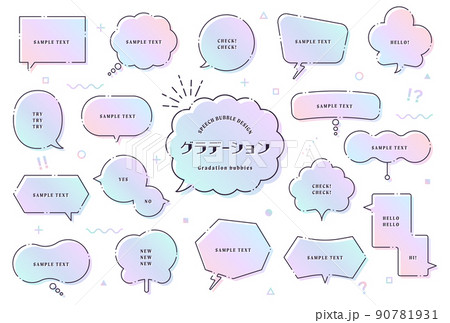 シンプルでポップな吹き出しセット12 グラデーション / 線幅編集可能 複合シェイプ / シンプルでポップな吹き出しセット12 グラデーション / 線幅編集可能 複合シェイプ / 90781931