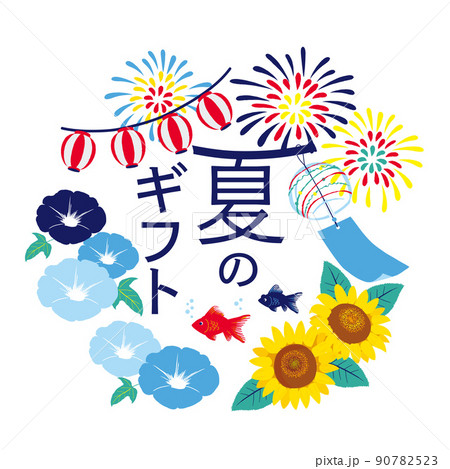 手書POP メッセージ 販促 夏 ギフト イラスト てがき まとめ