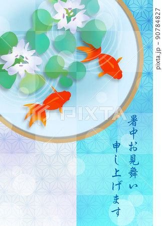 暑中見舞い、水盤の金魚とホテイアオイ、文字なあり 暑中見舞い、水盤の金魚とホテイアオイ、文字なあり 90784827