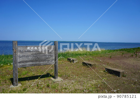 北海道　キムアネップ岬 90785121