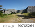 世界遺産座喜味城(沖縄県読谷村) 90785264