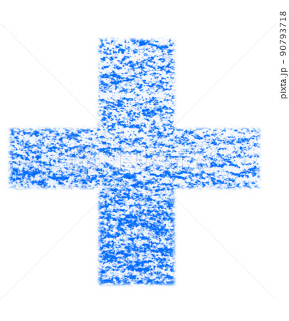 クレヨンで描かれた記号 プラス + 青色 背景白 高解像度 パス付 他色有り 90793718