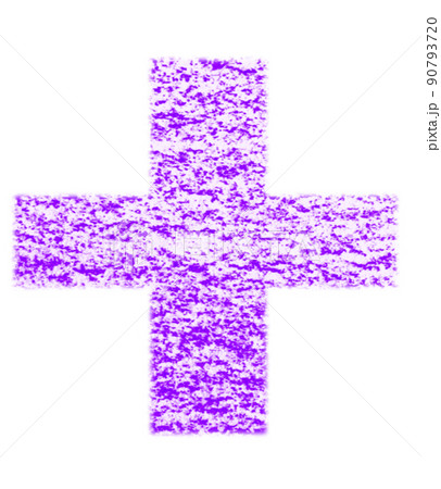 クレヨンで描かれた記号 プラス + 紫色 背景白 高解像度 パス付 他色有り 90793720