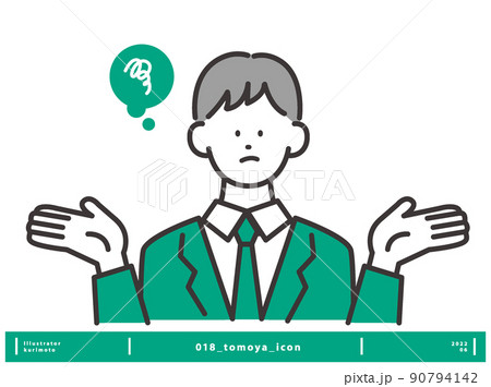 両手を広げて困る 男性イラスト ベクター素材 両手を広げて困る 男性イラスト ベクター素材 90794142