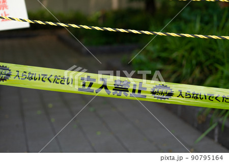 立入禁止のテープ 90795164