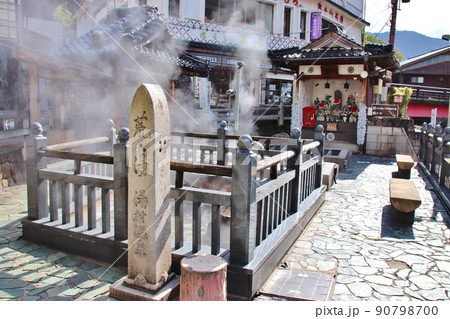 湯村温泉　荒湯　足湯 90798700