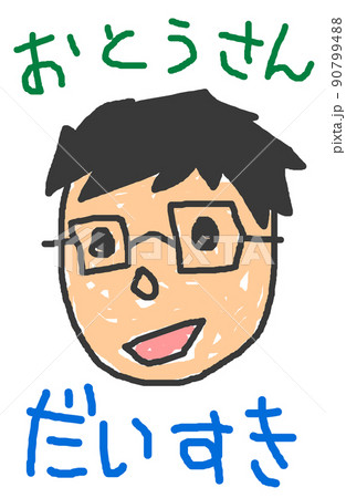 父親の顔を描いて父の日を祝う子供の絵 父親の顔を描いて父の日を祝う子供の絵 90799488