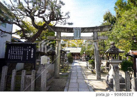 八幡大神宮 八幡大神宮 90800287