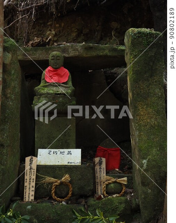 熊野古道小雲取越の尾切地蔵 熊野古道小雲取越の尾切地蔵 90802189