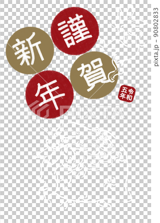 年賀状 2023年 鳥獣戯画 獅子舞 兎年 縁起物 はがきテンプレート 縦 令和五年 90802833