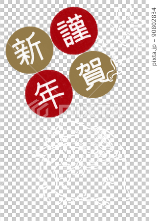 年賀状 2023年 鳥獣戯画 獅子舞 兎年 縁起物 はがきテンプレート 縦　和暦なし 90802834