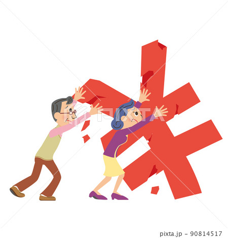 暴落する日本円をを支える老夫婦 90814517