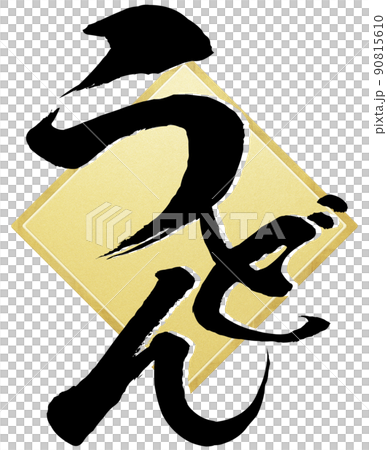 Udon character material 90815610