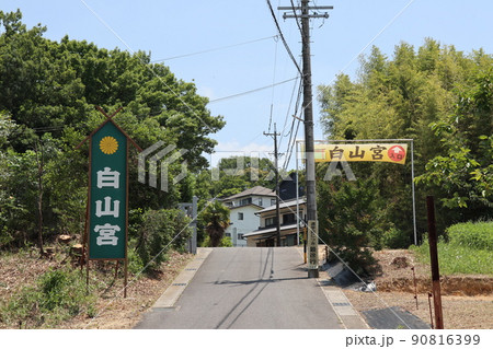 別名サッカー神社と呼ばれる「足王社」がある白山宮（愛知県日進市） 90816399
