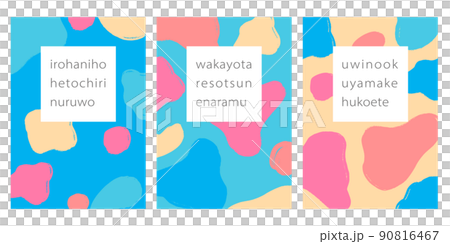 Simple colorful frame vector illustration in organic form Simple colorful frame vector illustration in organic form 90816467