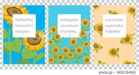 Summery sunflower vector illustration frame Summery sunflower vector illustration frame 90816468