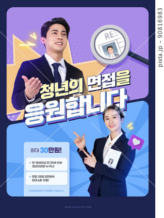 a youth interview support poster with color lighting and interviewing,a young asian woman and man 90816983