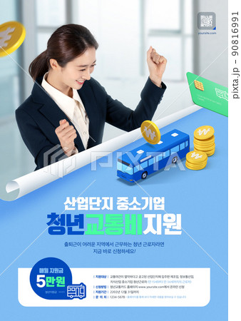 transportation support poster with a young asian man who is happy to see the bus with money 90816991