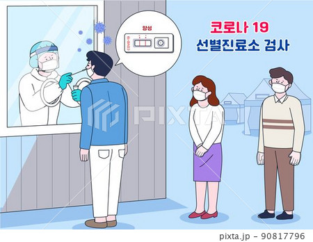 home treatment, screening clinic inspection vector illustration 90817796