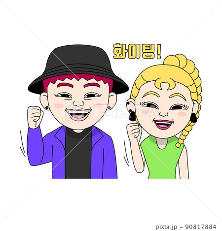 mz generation, fighting asian man and female vector emoticon mz generation, fighting asian man and female vector emoticon 90817884