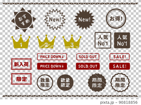 Promotional faint stamp set 90818856