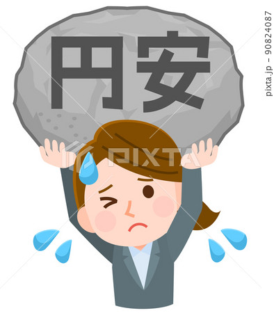 円安に困る会社員女性　イラスト 90824087