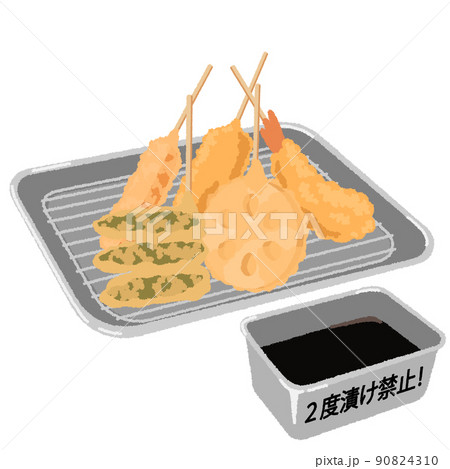 串カツのイラスト 90824310