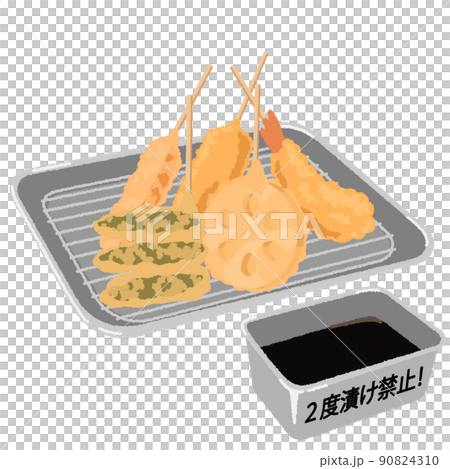 串カツのイラスト 90824310