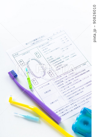 歯科健診票とオーラルケアツール 90826010