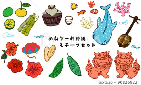 沖縄モチーフセット・カラー 90826922
