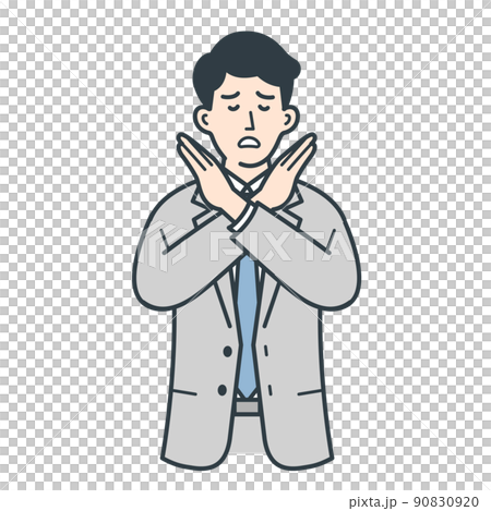 NOのポーズをするビジネスマンのイラスト 90830920