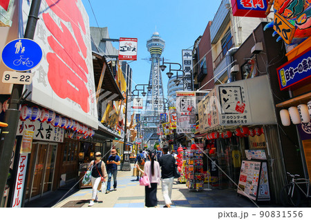 大阪市浪速区　にぎやかな新世界周辺の風景 90831556