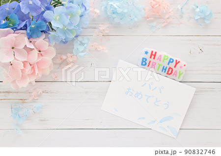 パパの誕生日|紫陽花とロウソクと封筒 パパの誕生日|紫陽花とロウソクと封筒 90832746
