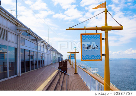 海ほたるパーキングエリアの展望デッキテラスから東京、横浜、川崎側の東京湾を臨む(千葉県木更津市) 海ほたるパーキングエリアの展望デッキテラスから東京、横浜、川崎側の東京湾を臨む(千葉県木更津市) 90837757