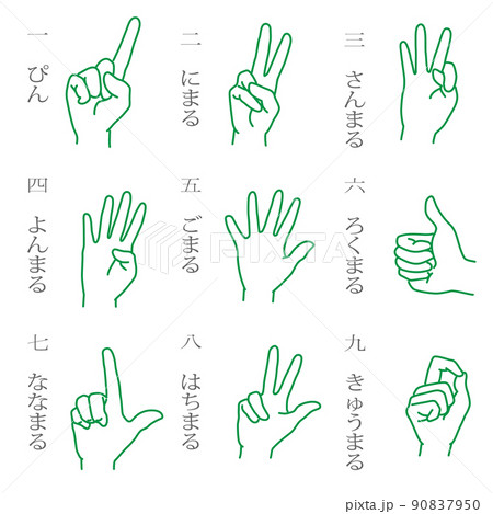 卸売市場で使うてやりのラインイラスト（掌側） 90837950