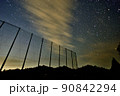 どんぐり村の星空2 90842294